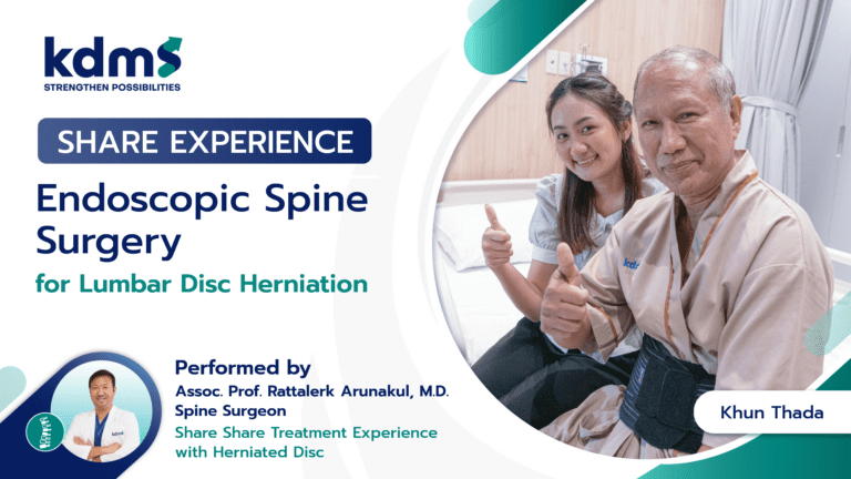 Share Treatment Experience with Lumbar Disc Herniation